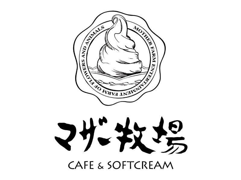マザー牧場 CAFE&SOFTCREAM ららぽーと横浜店のアルバイト・バイト求人情報-02