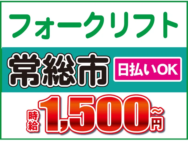 株式会社ロフティー つくば支店