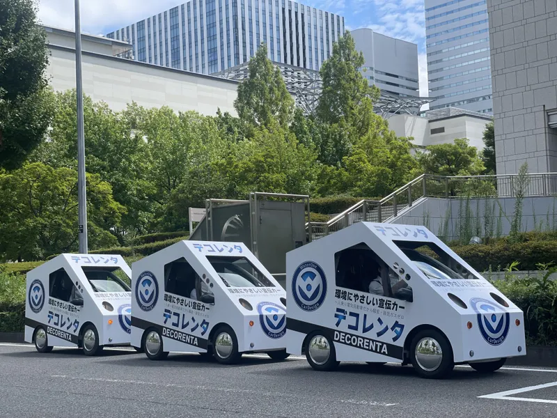 ウォーターワンカーデザイン株式会社-0001の求人・転職情報