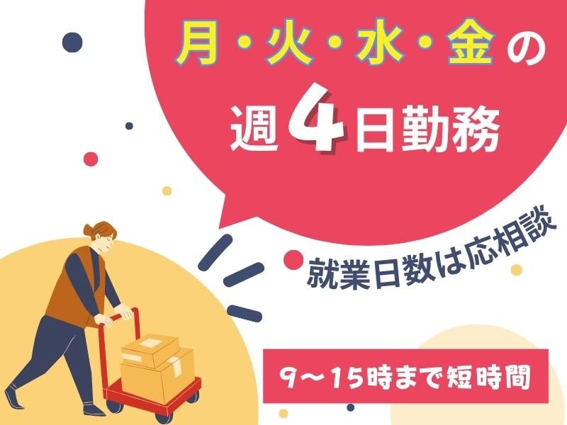 SOGO-PLANT 本社営業部/AJ008470のアルバイト・バイト求人情報-02