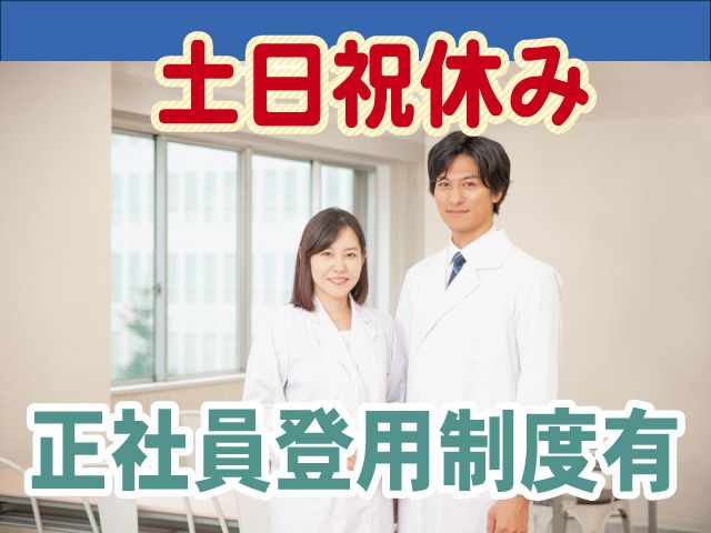 株式会社産業公害・医学研究所の求人・転職情報