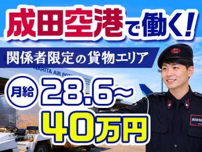 株式会社ライジングサンセキュリティーサービスの求人・転職情報