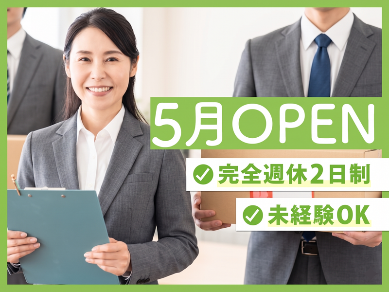めぐ株式会社の求人・転職情報