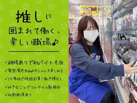 トレカチャンピオン　神戸三宮店のアルバイト・バイト求人情報-03