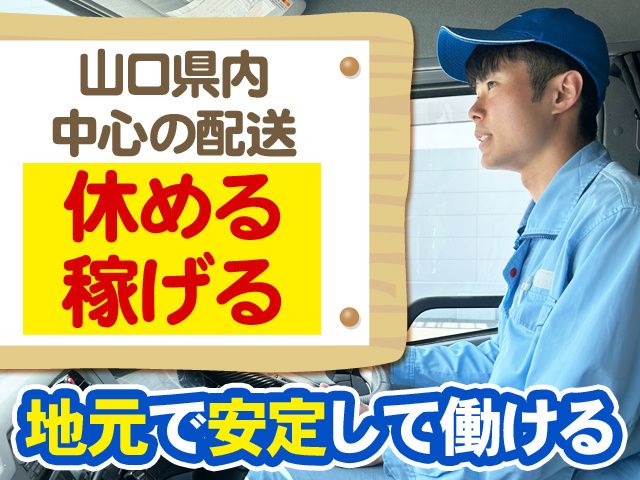 ホンダ運送株式会社の求人・転職情報