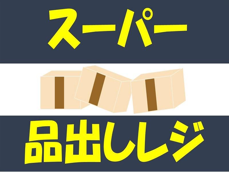株式会社ジョブ九州のアルバイト・バイト求人情報-02