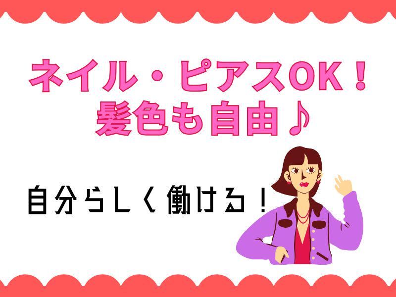 株式会社ジョブフィールの求人・転職情報