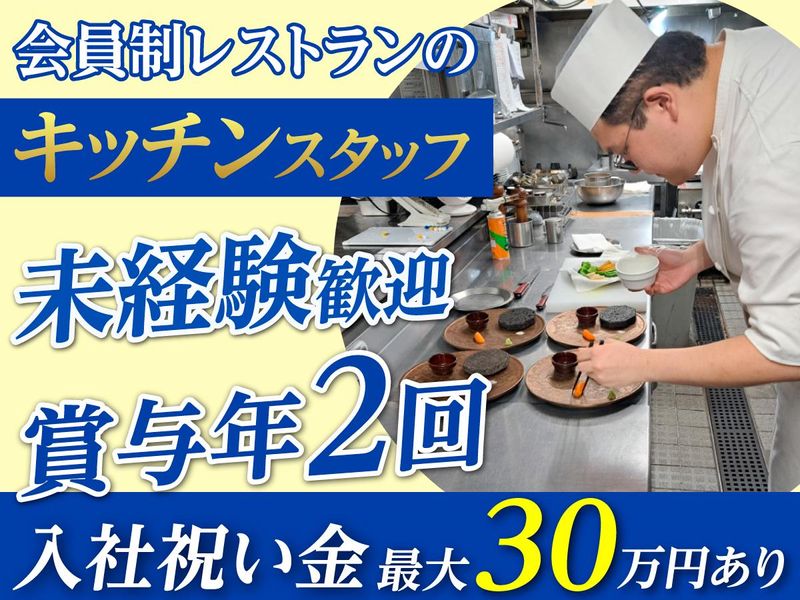 株式会社ダイワエクシードの求人・転職情報
