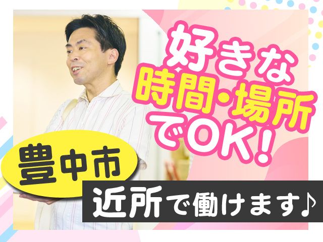 株式会社類設計室　宅配事業部　類宅配-0014の求人・転職情報