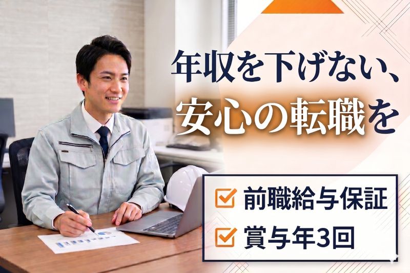 株式会社エコーソリューションの求人・転職情報