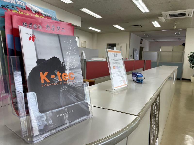株式会社ケーテックサービスの求人・転職情報