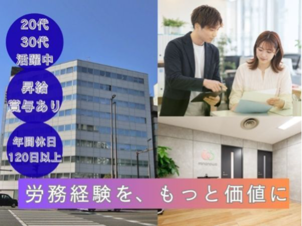 ミナノワ株式会社-0020の求人・転職情報