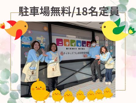 株式会社ニチイ学館の求人・転職情報
