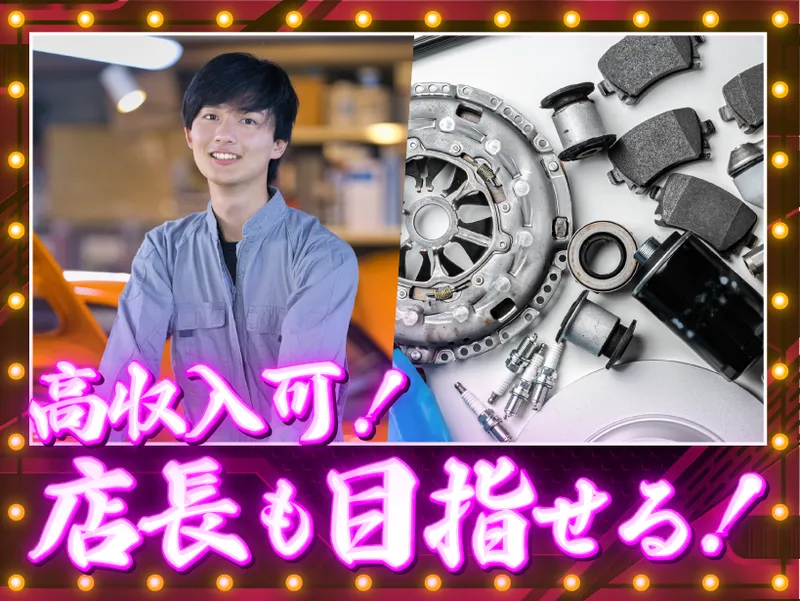 株式会社トラックショップジェットの求人・転職情報