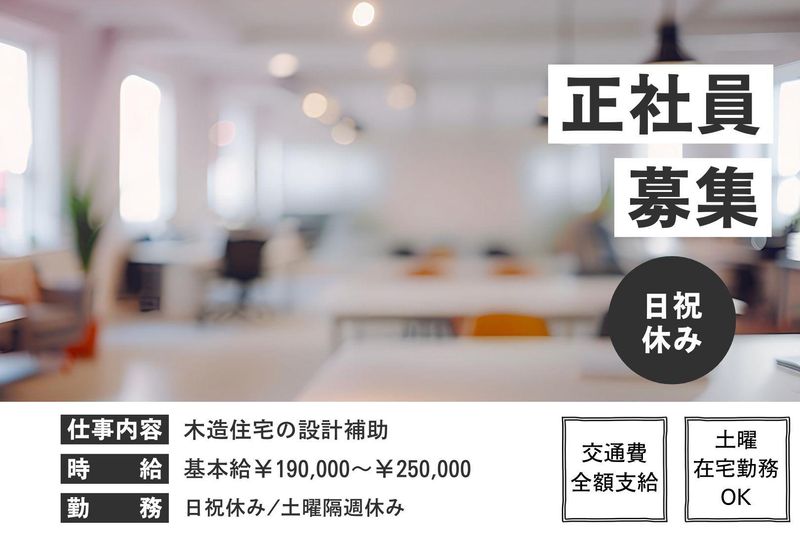 株式会社ワークス・ワン-0003の求人・転職情報