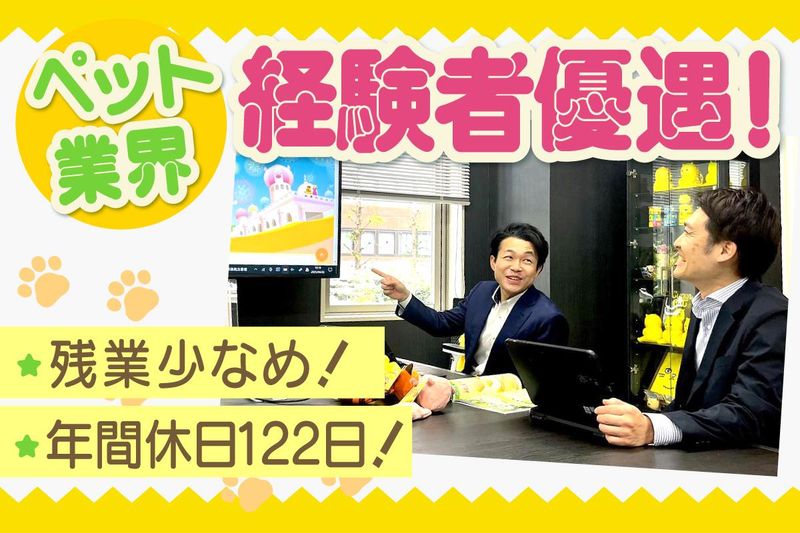 株式会社スーパーキャットの求人・転職情報