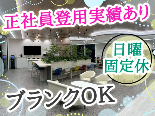 株式会社ライフサポート・エガワ東北　仙台支店のアルバイト・バイト求人情報