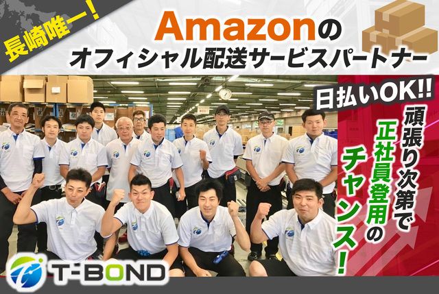 株式会社T-BOND 本社