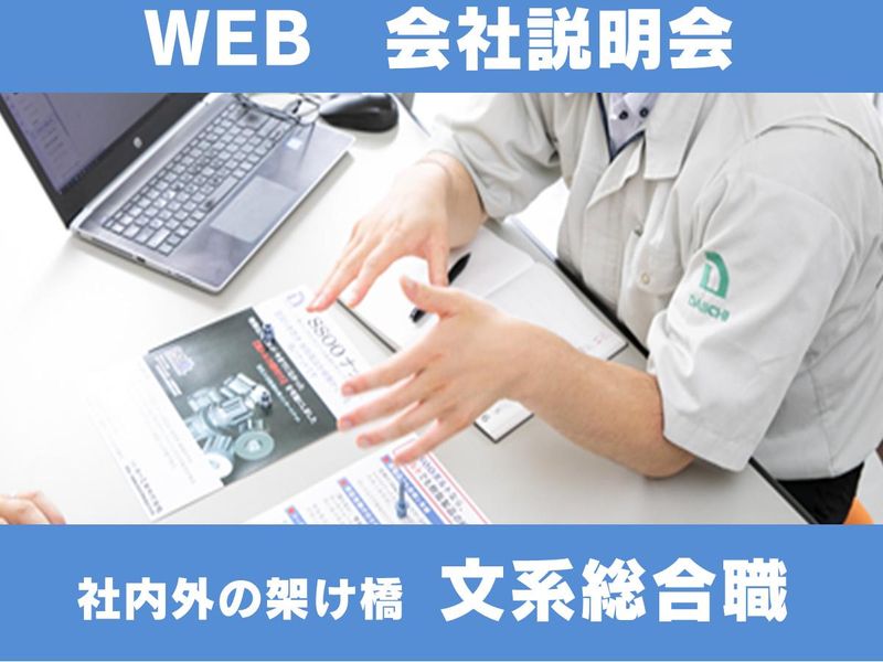 第一工業株式会社