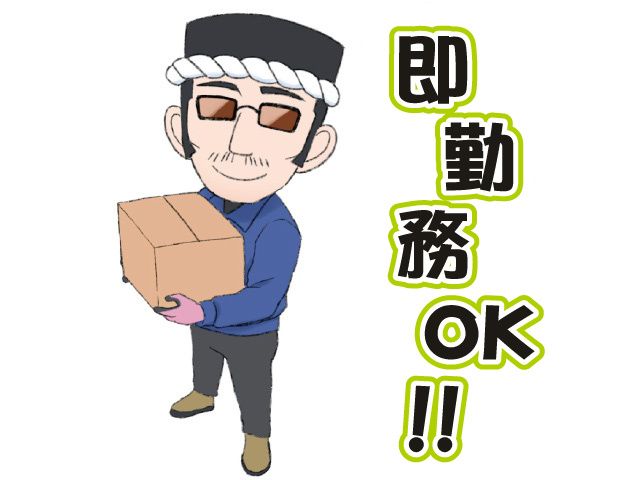 株式会社Mr.Devanningの求人・転職情報