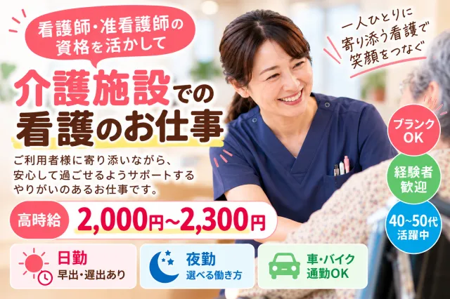 株式会社ルフト・メディカルケアのアルバイト・バイト求人情報
