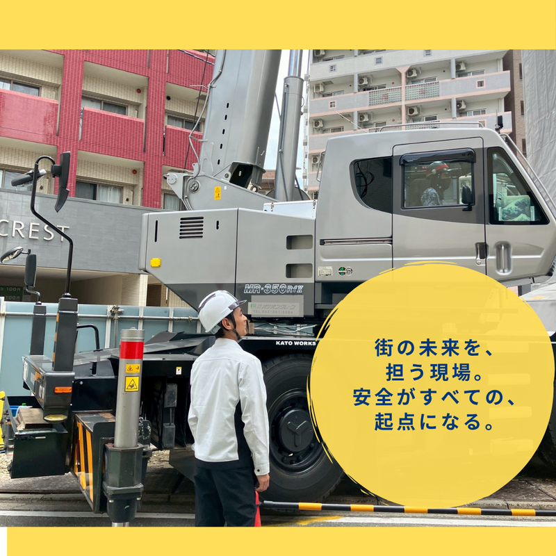 株式会社黒川工業　住吉営業所のアルバイト・バイト求人情報-05