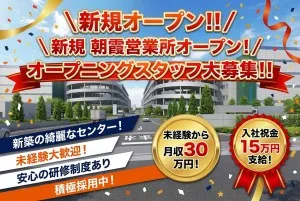 株式会社アイソネットラインのアルバイト・バイト求人情報