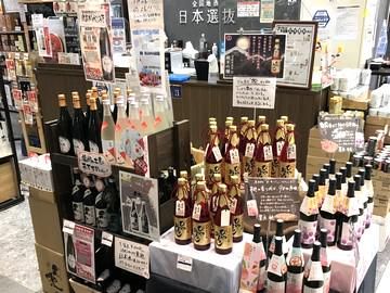 日本選抜　博多マイング店