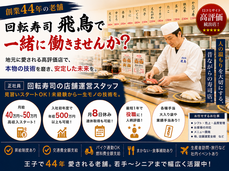 株式会社充伸の求人・転職情報
