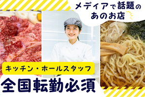 株式会社　フードコネクションの求人・転職情報