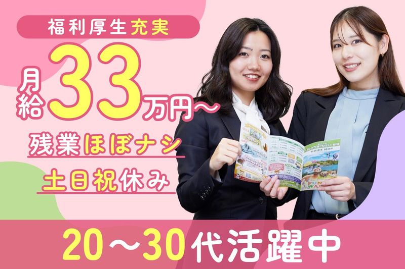 日本自動車サービス開発株式会社の求人・転職情報
