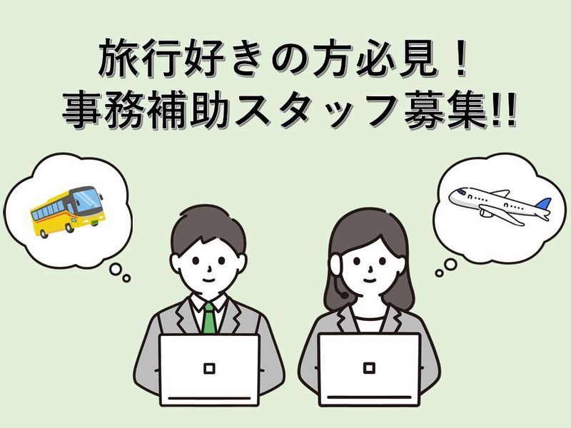 株式会社近鉄HRパートナーズ北海道営業部のアルバイト・バイト求人情報-01