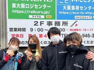 株式会社ライクルのアルバイト・バイト求人情報-02