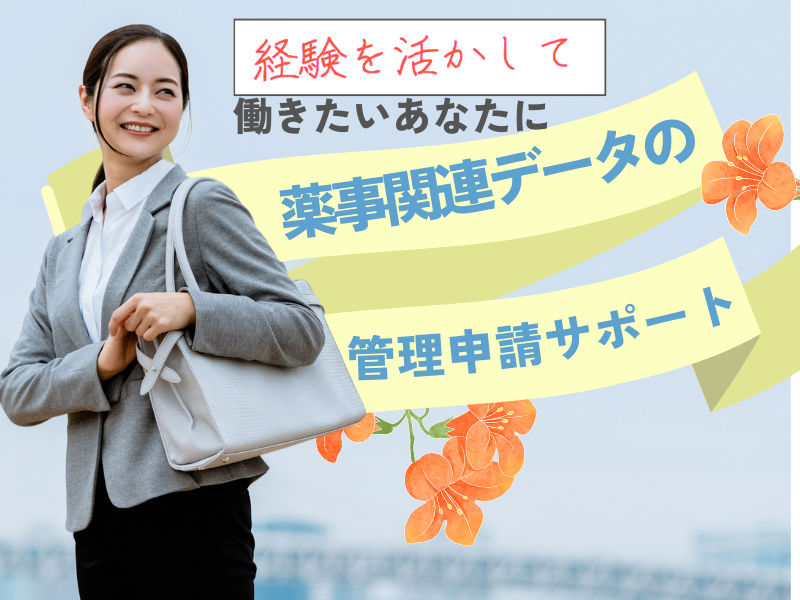 株式会社 アールピーエムの求人・転職情報