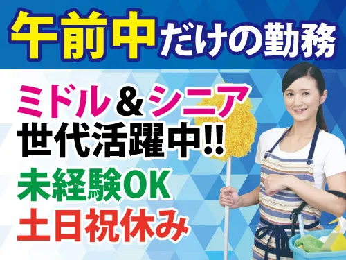 キョウワプロテック株式会社 岩手事業所の派遣求人情報