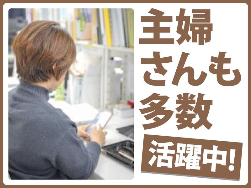 司法書士法人神戸栄町事務所のアルバイト・バイト求人情報-04