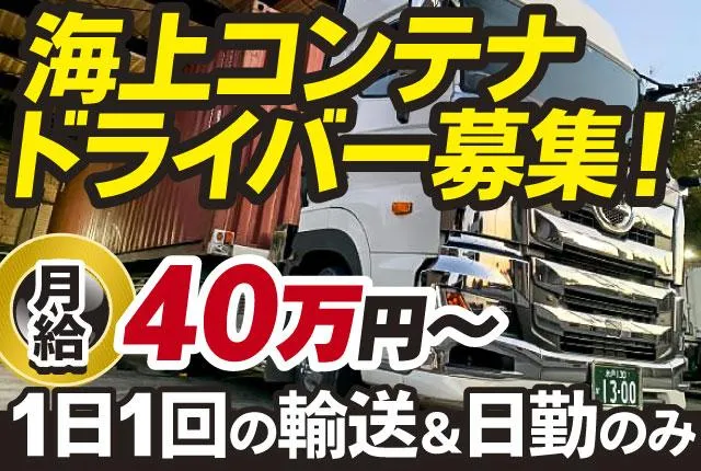 行方運送株式会社　群馬事業所のアルバイト・バイト求人情報