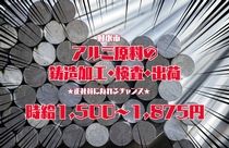 アシストユー株式会社の派遣求人情報