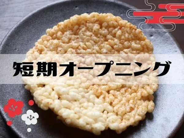 株式会社アクトプラスのアルバイト・バイト求人情報
