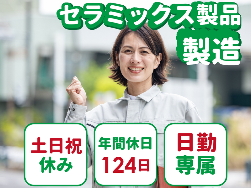 三金開発株式会社のアルバイト・バイト求人情報-39