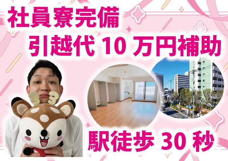 株式会社バンビ―の求人・転職情報