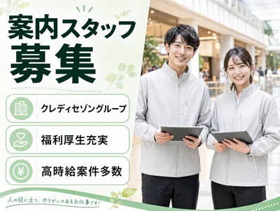 埼玉県の短期 受付の求人 | Indeed (インディード)