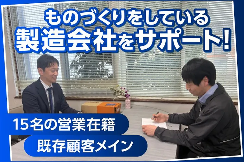 井加田産業株式会社の求人・転職情報