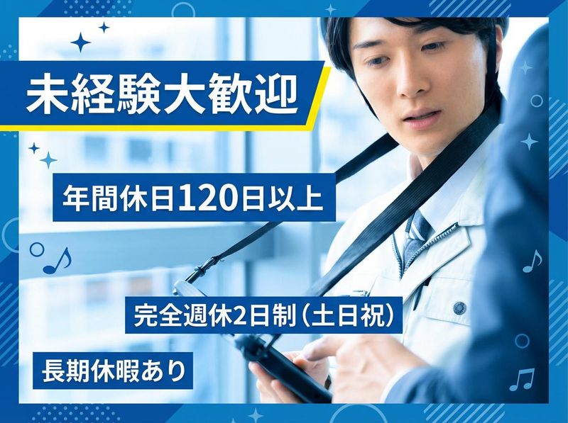 株式会社東京マシンサービス-0003の求人・転職情報