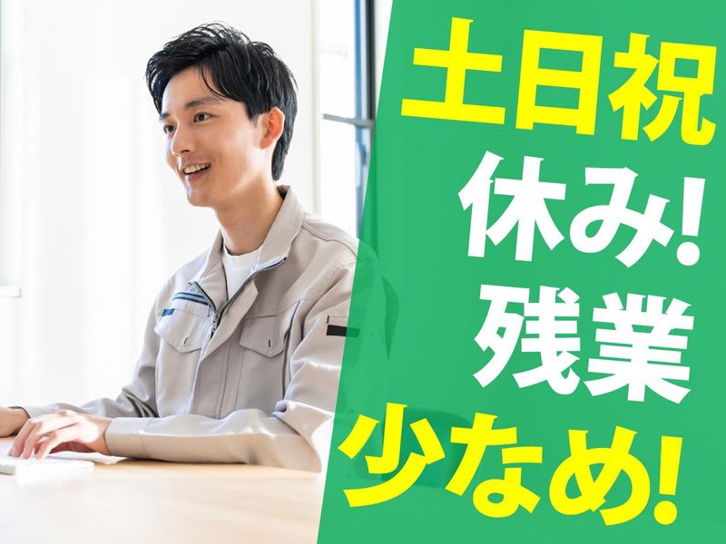 株式会社藤井設備の求人・転職情報
