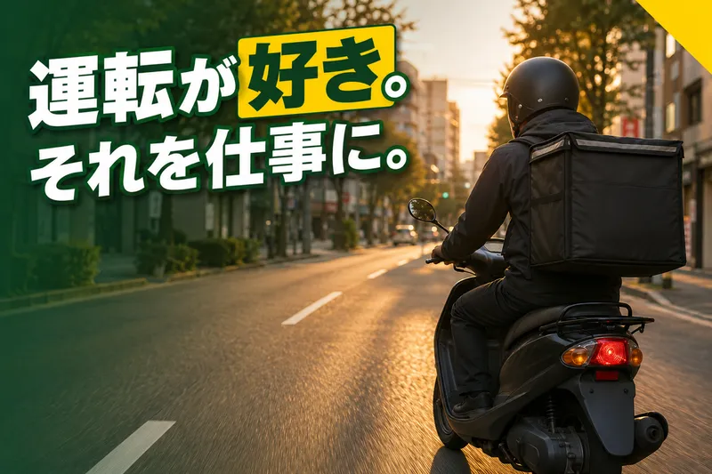 株式会社ＢａｓｉｃＤｏｇｇｓの求人・転職情報