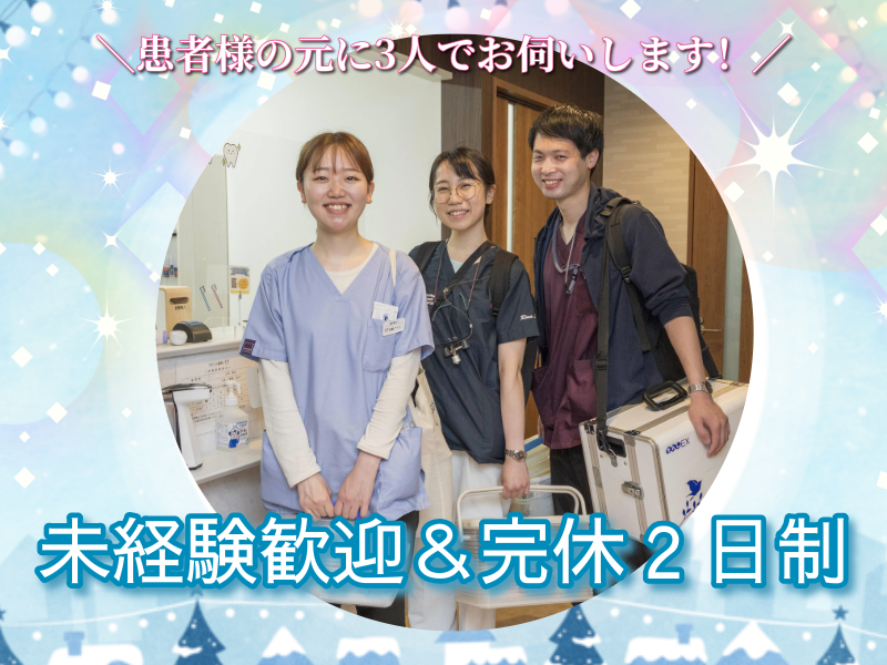 医療法人社団立靖会の求人・転職情報