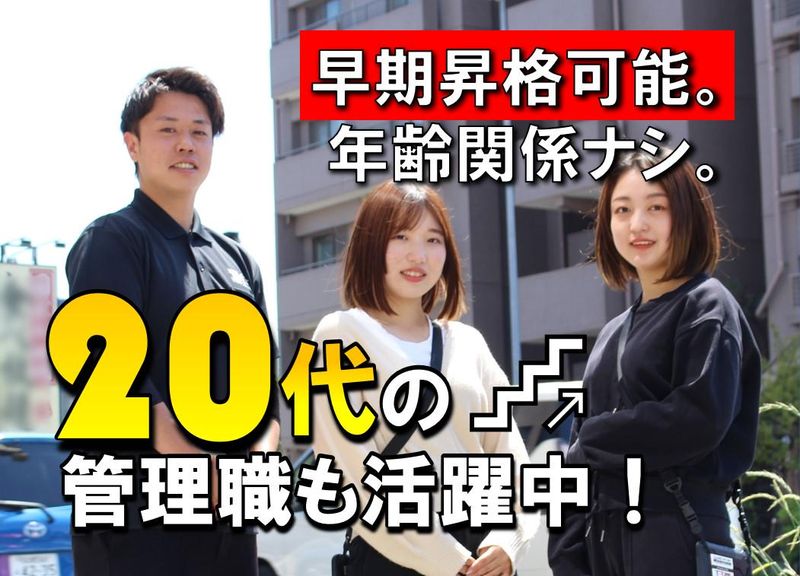 JAPANHOMEWAND株式会社　広島(JAPAN HOME WAND)のアルバイト・バイト求人情報-04