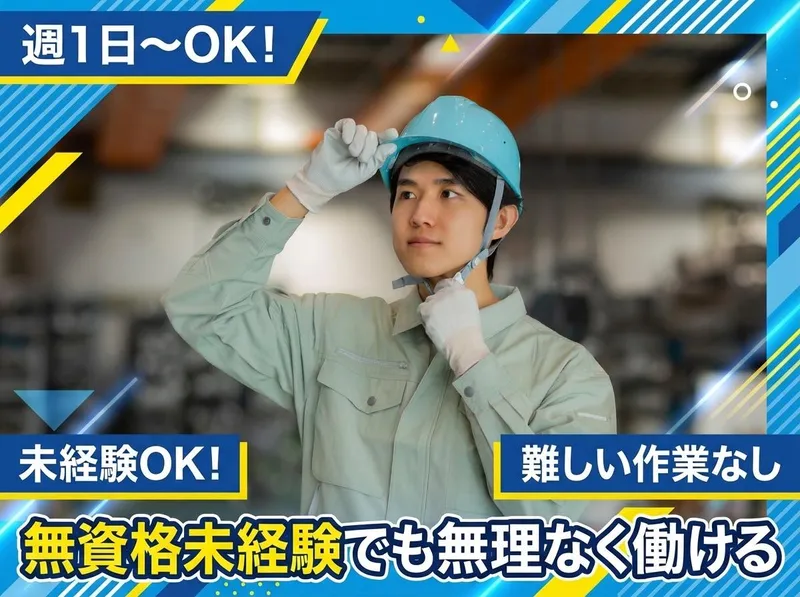 北辰通商株式会社の求人・転職情報