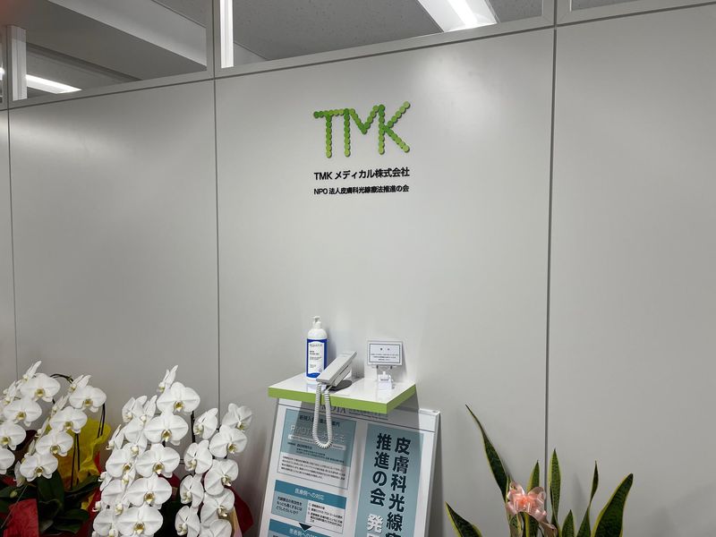 ＴＭＫメディカル株式会社の求人・転職情報